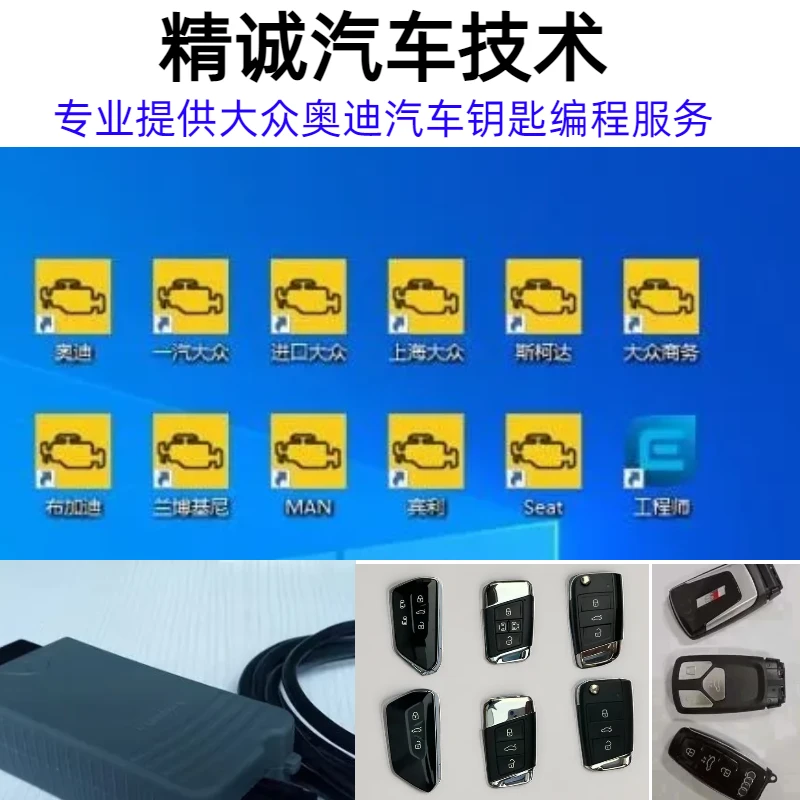 适用于大众斯柯达奥迪汽车配钥匙编程汽车专业电脑5054原厂诊断仪