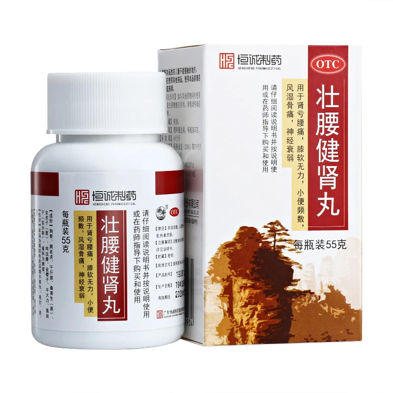 PHARMACEUTICAL/恒诚制药壮腰健肾丸55g壮腰健肾祛风湿肾亏腰痛