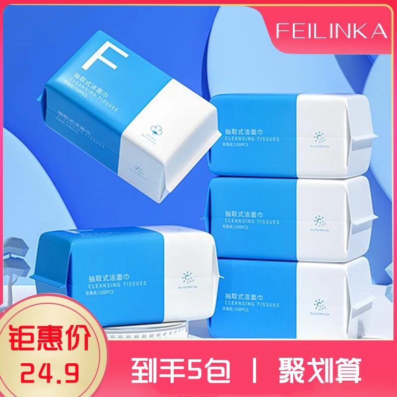 5包丨抽取式珍珠纹洗脸巾干湿两用加厚男女卸妆一次性加厚洁面巾