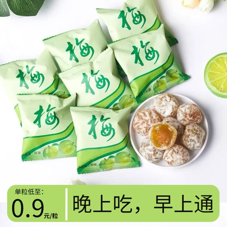 青梅果拉拉梅正品通通畅畅青梅果蔬孝素粉梅加强版大果零食梅袋装