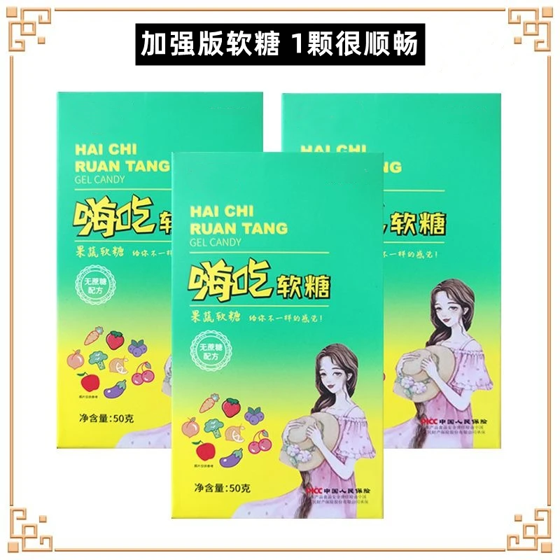 【每天吃1颗】益生元果蔬软糖大餐嗨吃益生元酵素粉即食型夹心软糖