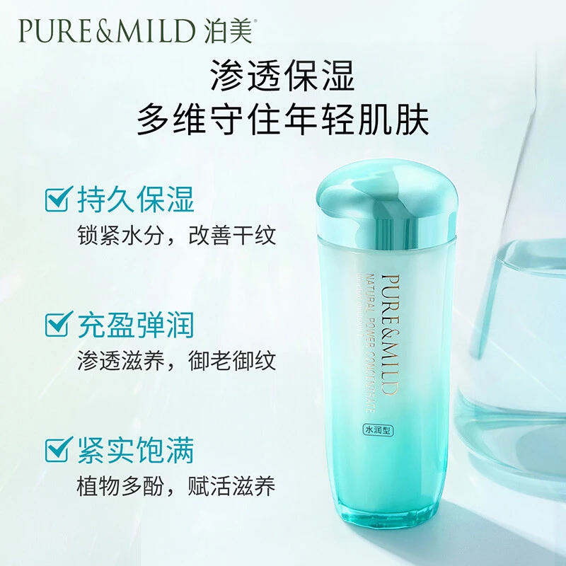 泊美补水乳液植物菁盈粹肌源恒润乳液保湿紧致女