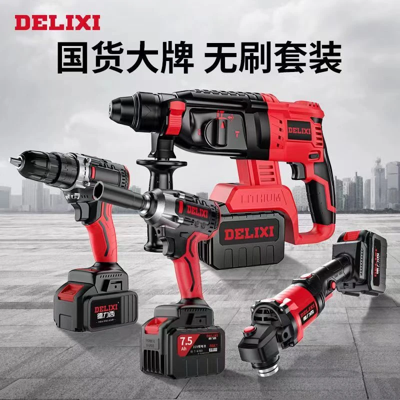 德力西电动工具裸机和电池连接