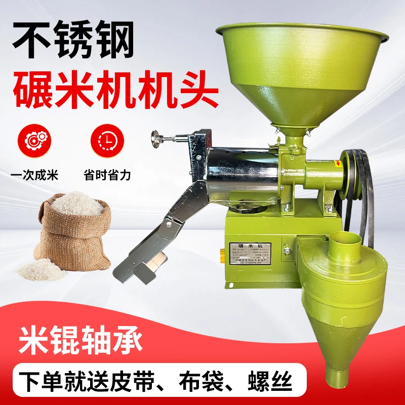 打米机机头碾米机机头家用碾米机无刀六角筛剥谷精米机碾米机