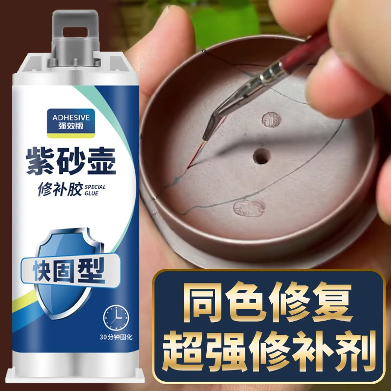 专用紫砂壶修补专用胶耐高温透明无痕修复粘合剂防水款