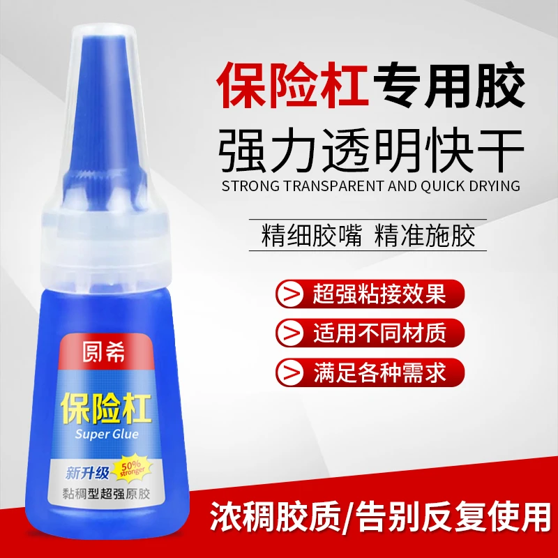 汽车保险杠塑料修复补胶粘车后前破损裂缝断裂玻璃钢裂痕强力胶水