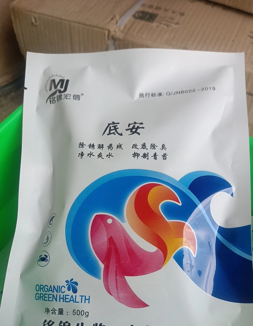 铭锦宏信化学改底颗粒水产养殖净水王解毒调水