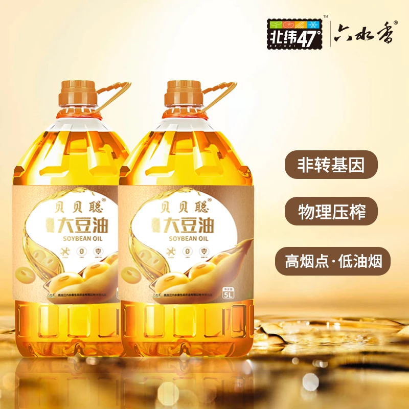 六水香贝贝聪三级压榨大豆油5L/桶2桶