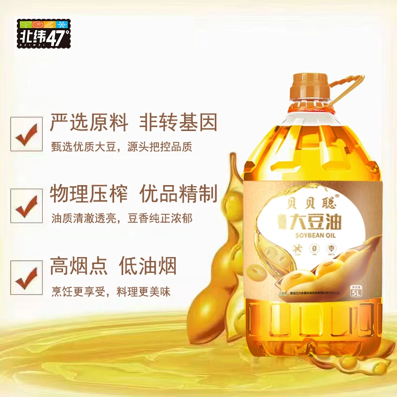 六水香贝贝聪三级压榨大豆油5L/桶