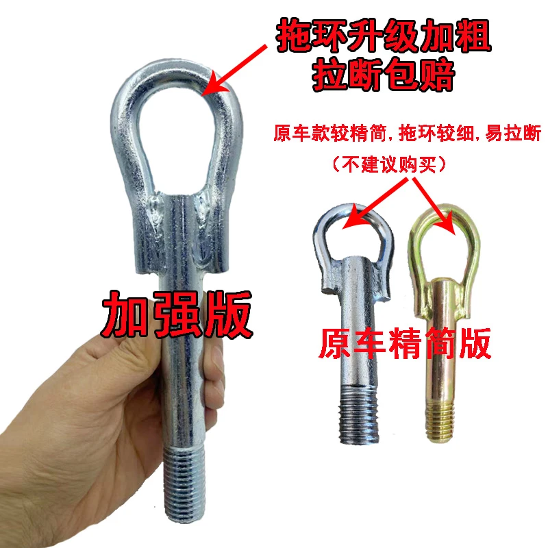 适用Mazda6拖车钩牵引钩奔腾B50B70X80B90牵引钩睿翼拉车钩拽车