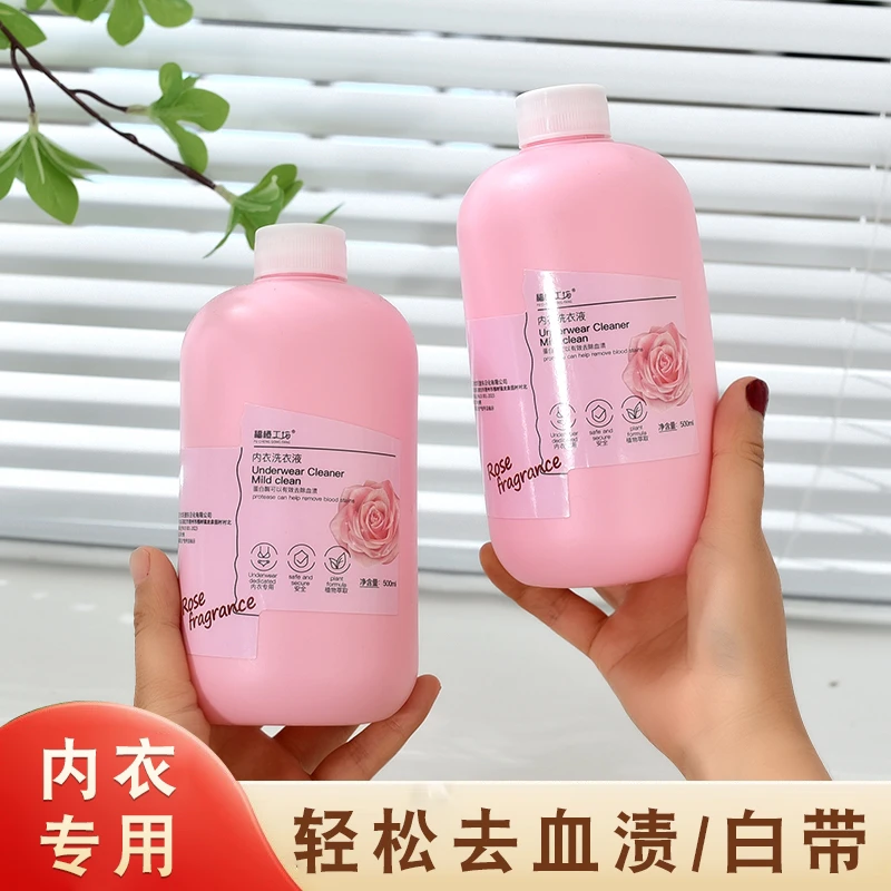 【拍一发6瓶】送2个泵头清爽内衣洗衣液500g*6洗衣液香氛瓶装花香