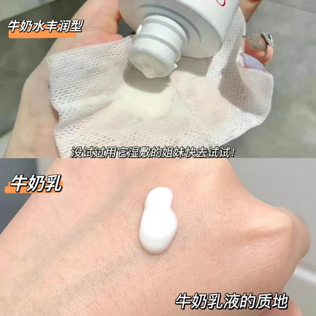 【萌萌分享】娇滴滴牛奶水乳，轻松养成牛奶肌！