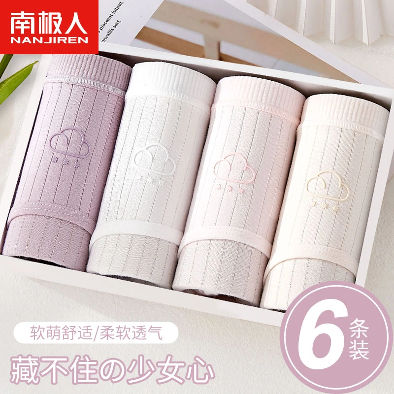 南极人内裤女士纯棉抗菌夏季无痕薄款少女生全棉中腰大码透气短裤