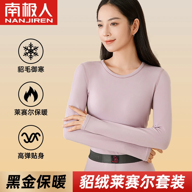 南极人貂绒莱赛尔保暖内衣女士套装贴身护膝黑金贴片圆领内穿高弹