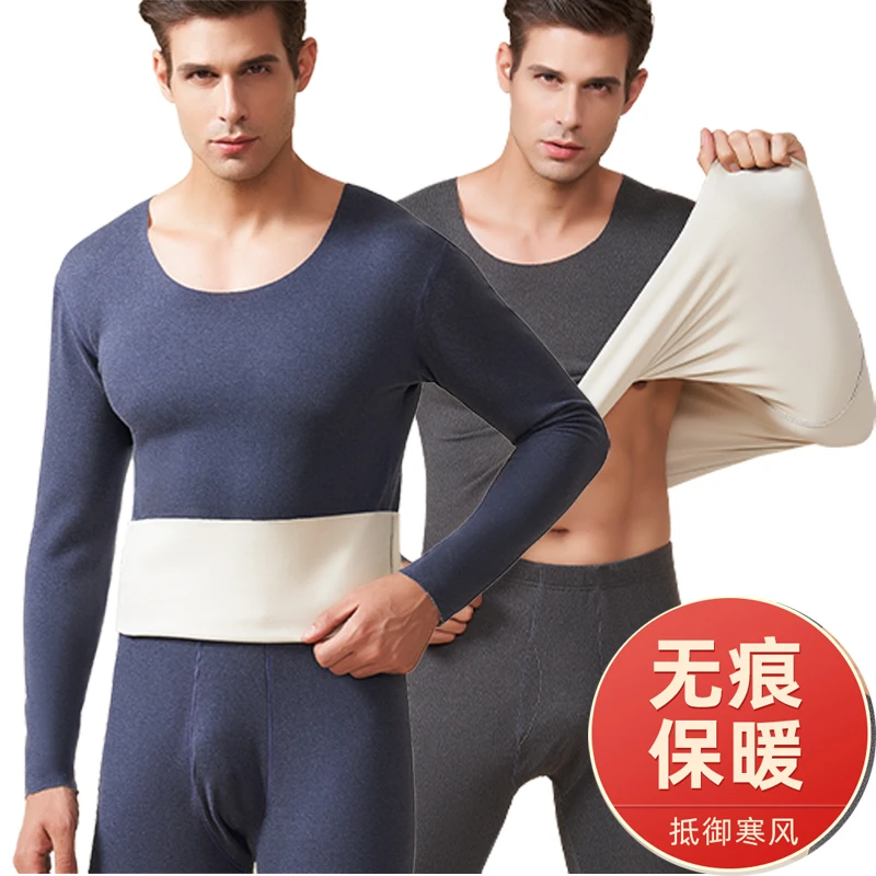 南极人【阳离子随心裁】AB面磨绒无感聚热男士保暖内衣男套装打底