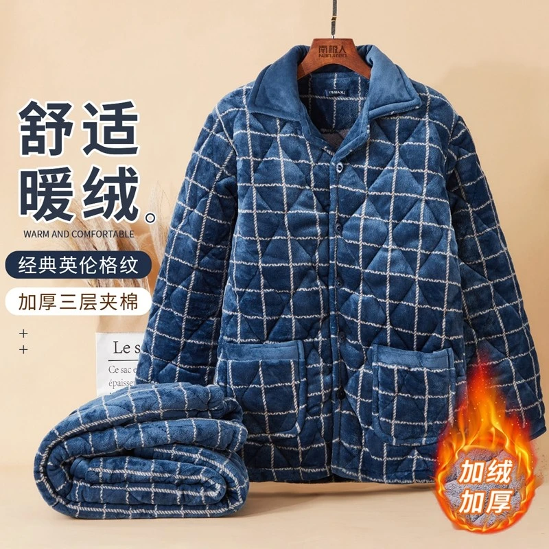 南极人男士睡衣男时尚英伦格纹秋冬加绒加厚三层夹棉家居服套装