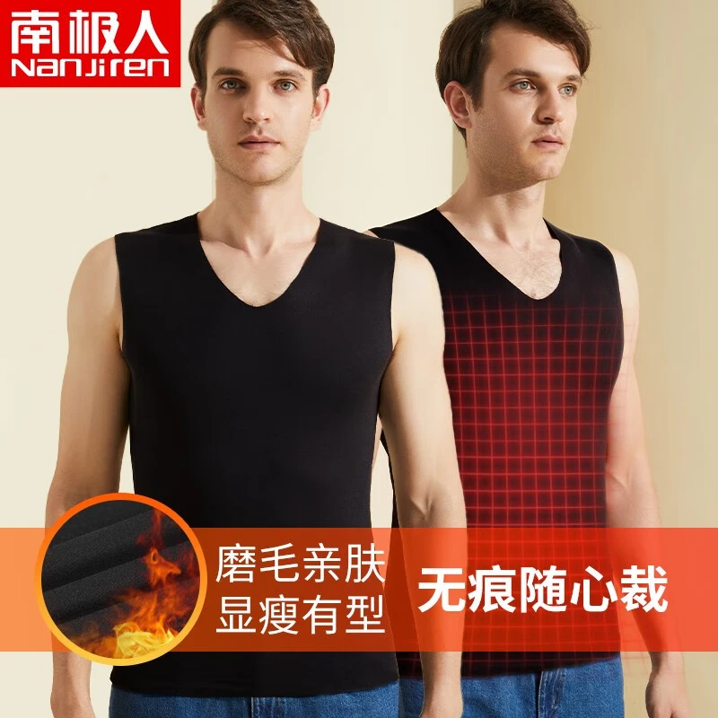 南极人保暖背心秋冬保暖上衣随心裁舒适无痕打底马甲背心男士加绒