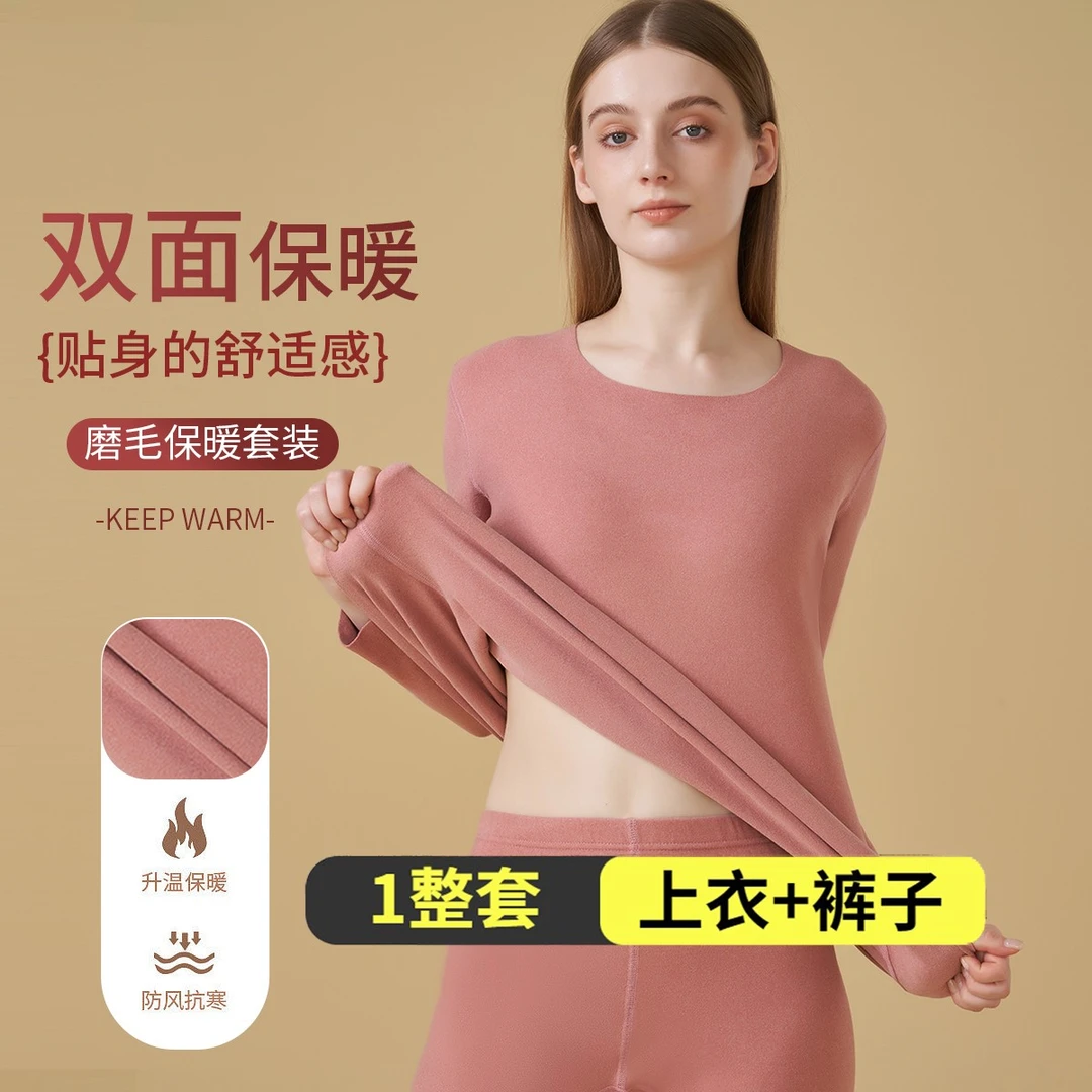 南极人【生活馆-专享福利】女士双面磨毛保暖内衣套装NF20D50021