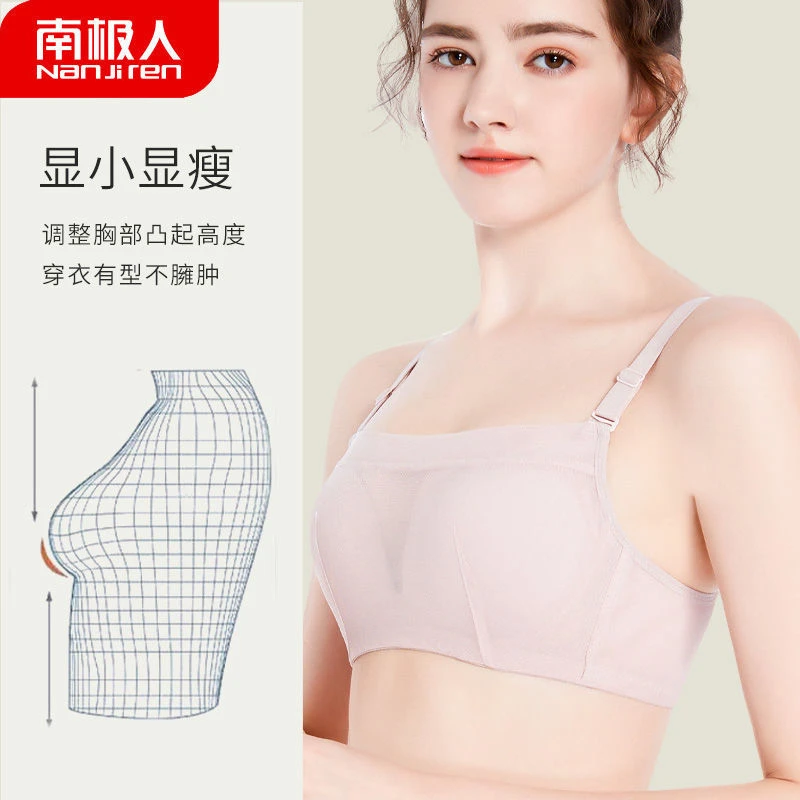 南极人女士内衣无钢圈聚拢提胸上托裹胸无肩带防走光舒适美背文胸