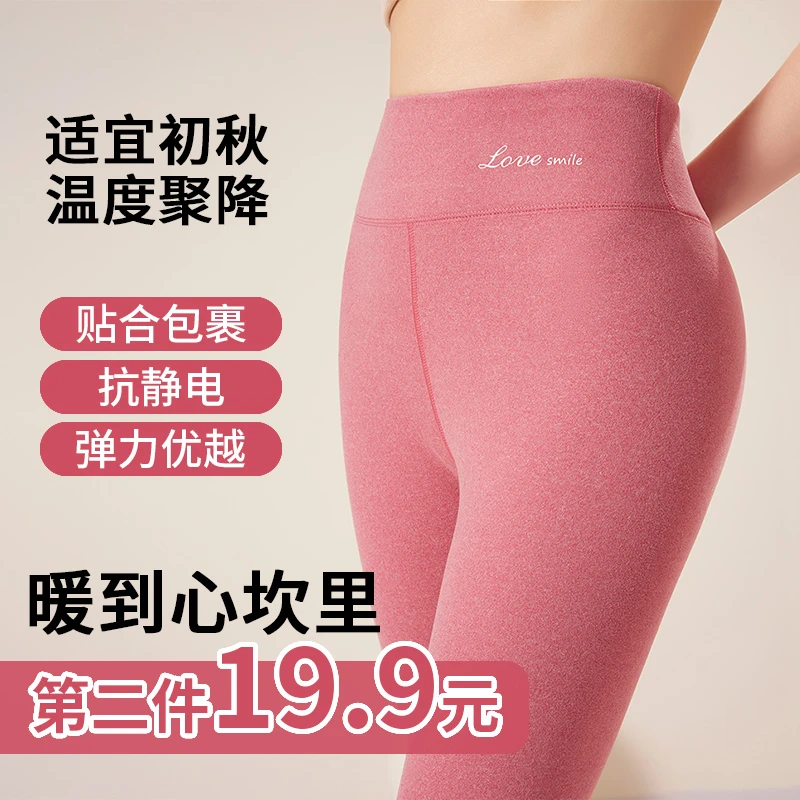 秋冬新款高弹高腰保暖裤女紧身内外穿时尚百搭打底提臀云感亲肤@