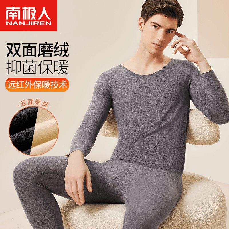 南极人无痕保暖内衣男士线衣线裤套装冬天薄款秋衣裤秋裤绒德冬季