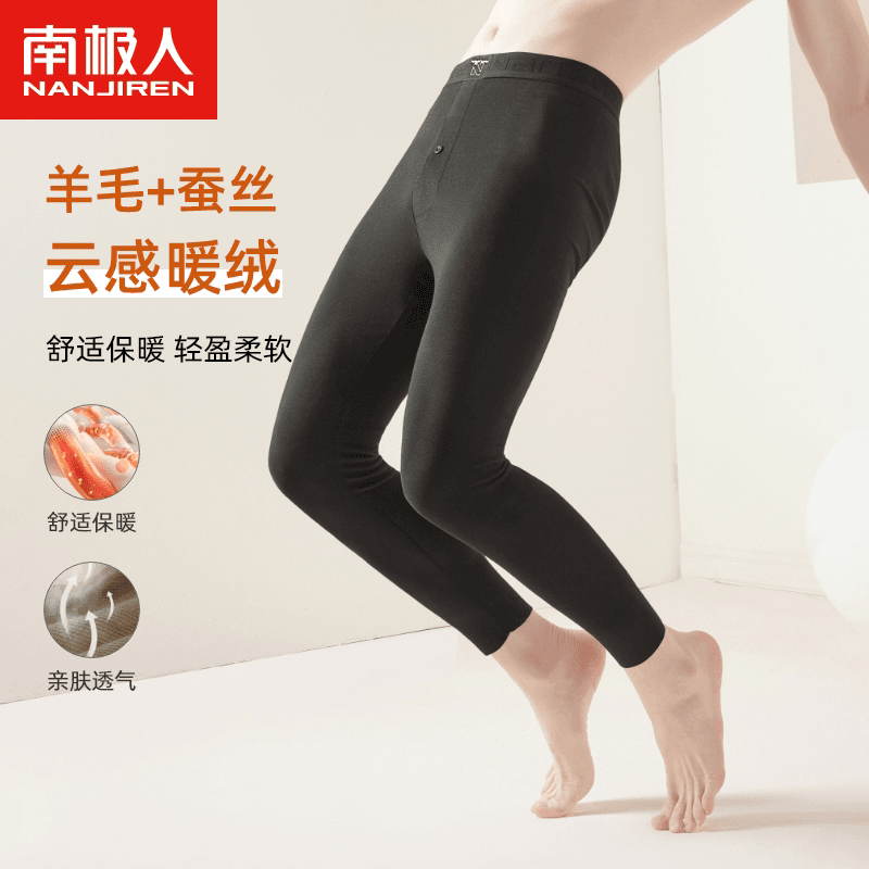 nanjiren/南极人 【专柜同款】保暖裤男明筋裤AB绒德绒无痕加绒秋冬季打底秋裤