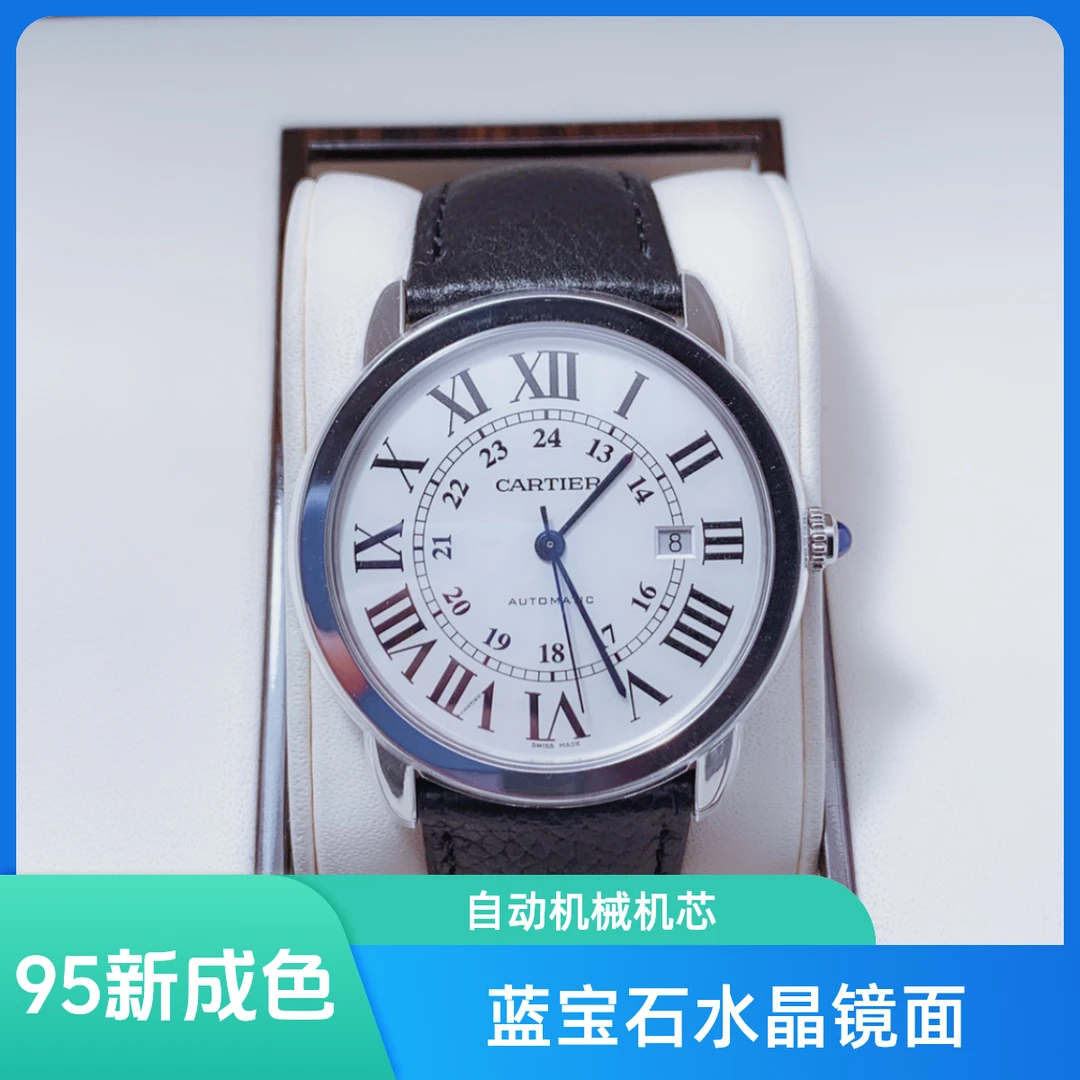 95新 Cartier/卡地亚 42mm伦敦/W6700255男士/机械/简约风 商务