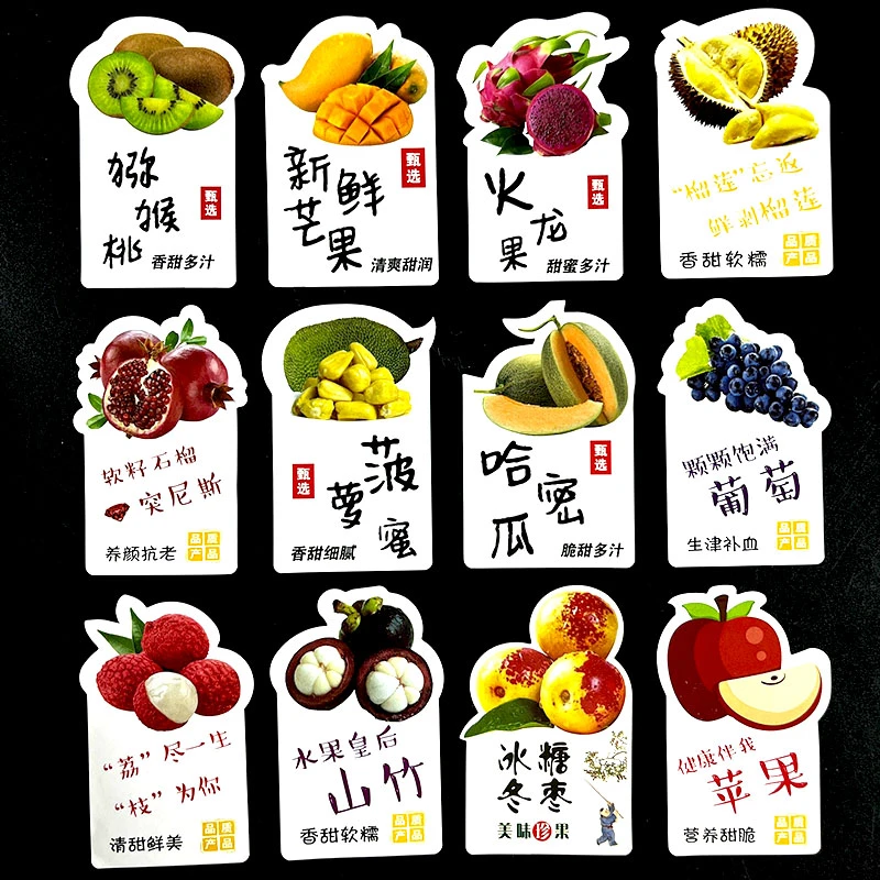水果标签贴哈蜜瓜芒果贴纸葡萄荔枝自粘商标果贴水果店超市通用标