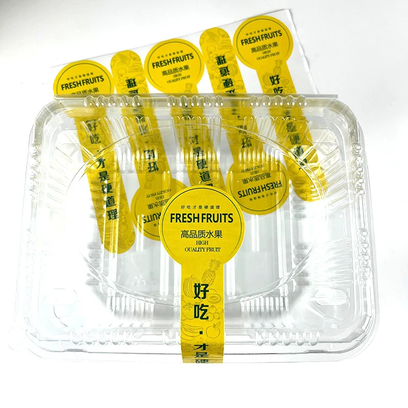 盒子包装水果标签贴自粘不干胶水果店超市通用商标封口贴果标logo