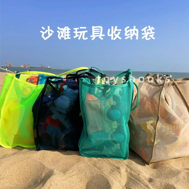 儿童沙滩玩具收纳袋游泳包玩沙工具宝宝大容量网沙滩玩具收纳游泳