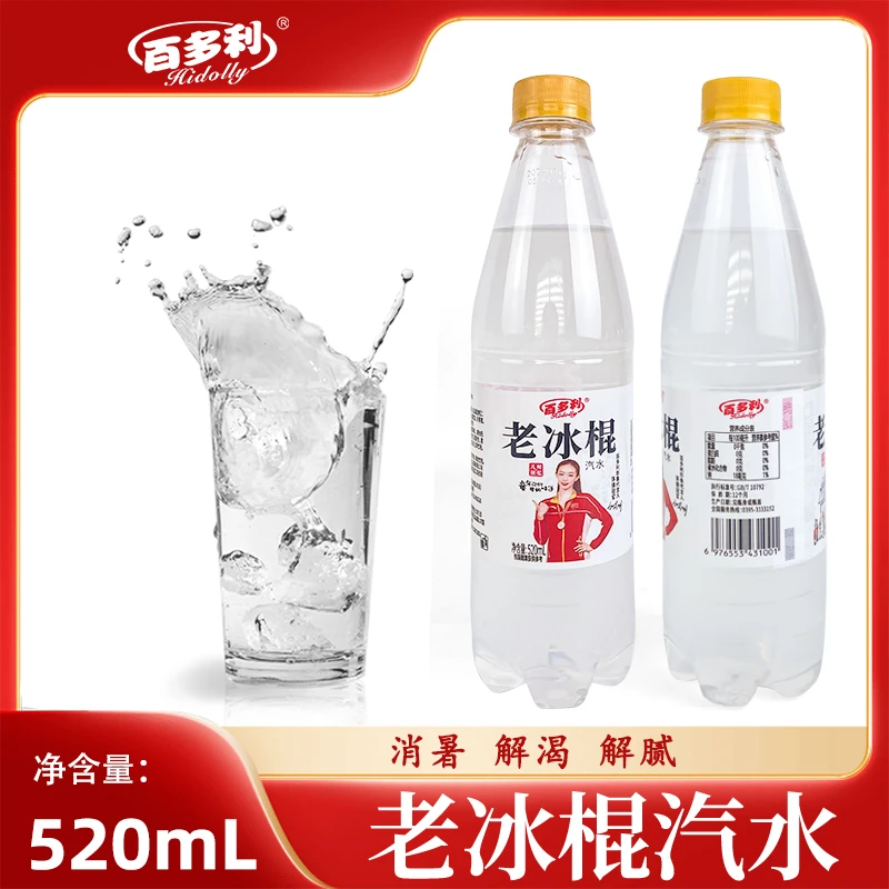 HIDOLLY/百多利520ml*12瓶老冰棍汽水小时候的味道冰爽饮料解腻-T