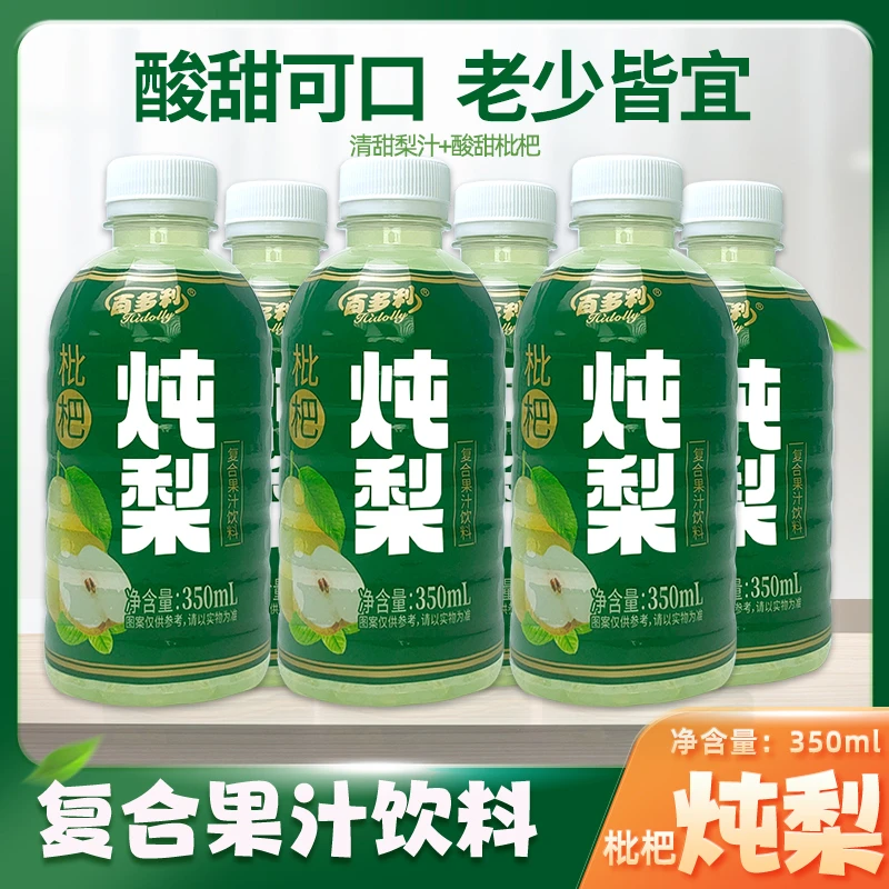HIDOLLY/百多利 枇杷炖梨350ml/12瓶即饮滋润饮料梨汁果汁饮品-W