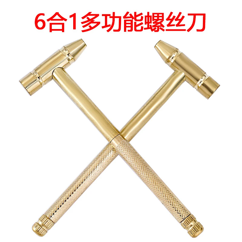 6合1多功能螺丝锤