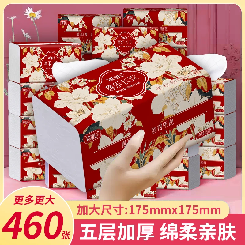【速润】新年贺岁24大包巨无霸加大装原生木浆抽纸干湿两用花开富贵