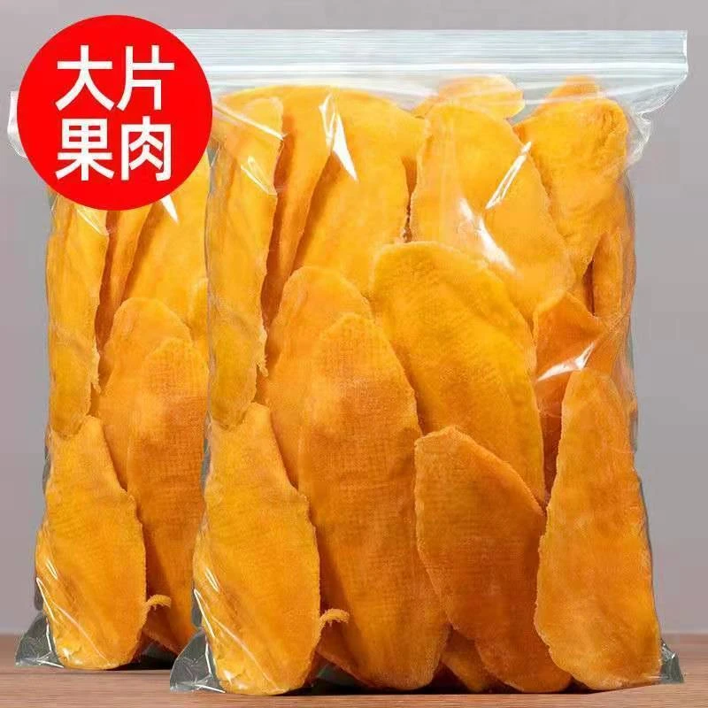 【半斤送半斤到手一斤】芒果干即食果干果脯蜜饯办公室休闲零食食品