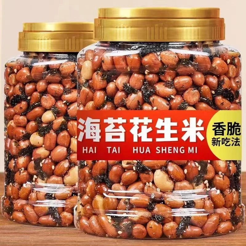 海苔花生米香酥下酒菜袋装250g特产批发食品花生炒货网红爆款零食