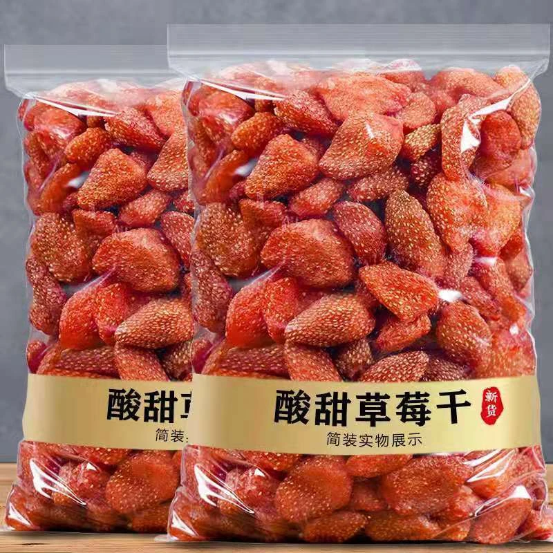 泰国风味草莓干网红零食大袋整颗草莓果脯水果干蜜饯休闲零食包邮