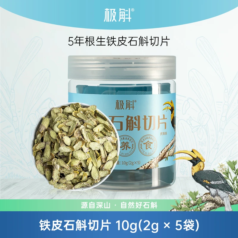 极斛【直播专属】铁皮石斛切片10g（2g*5）/罐