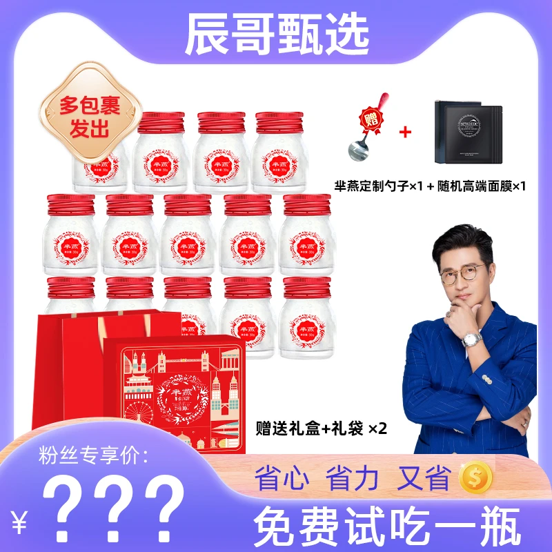 【芈燕】0蔗糖0脂肪即食燕窝礼盒 30g*14瓶 木糖醇营养滋补送礼佳品