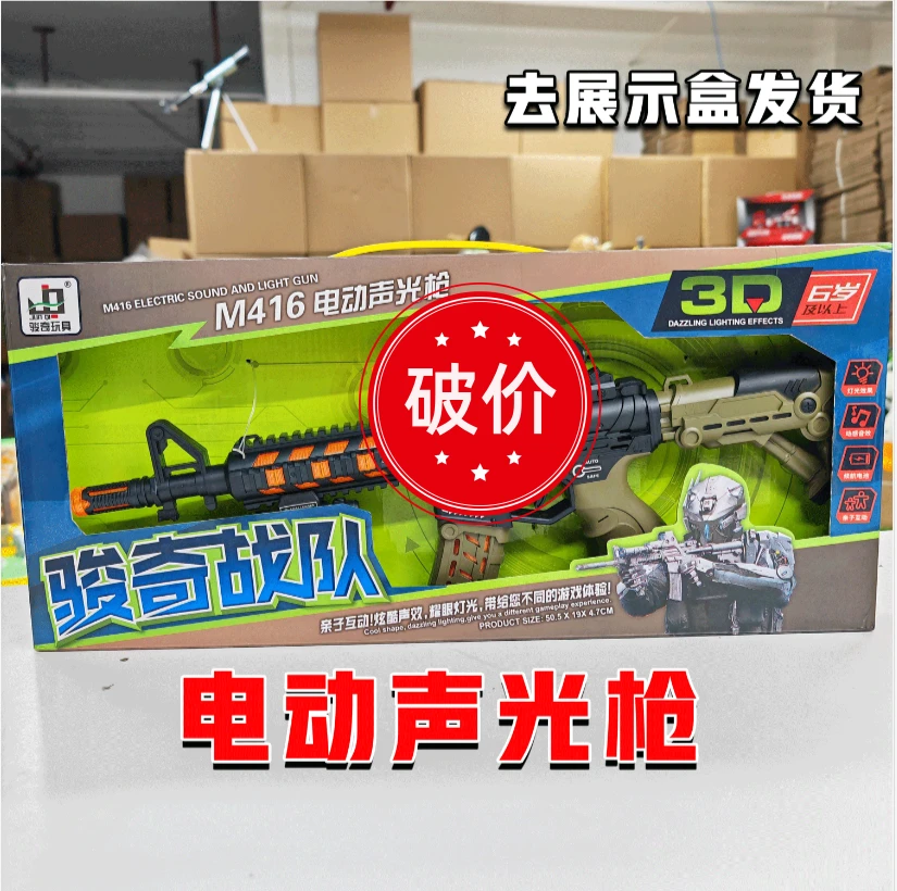 45公分biubiu声光枪 带音乐款式随机