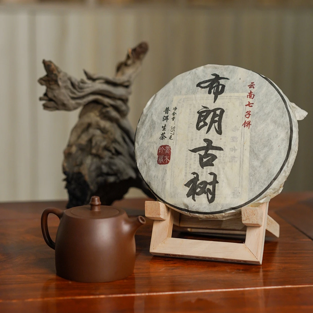 璞润元古茶【中老期茶·老布朗·昆明仓】2004年普洱生茶357g