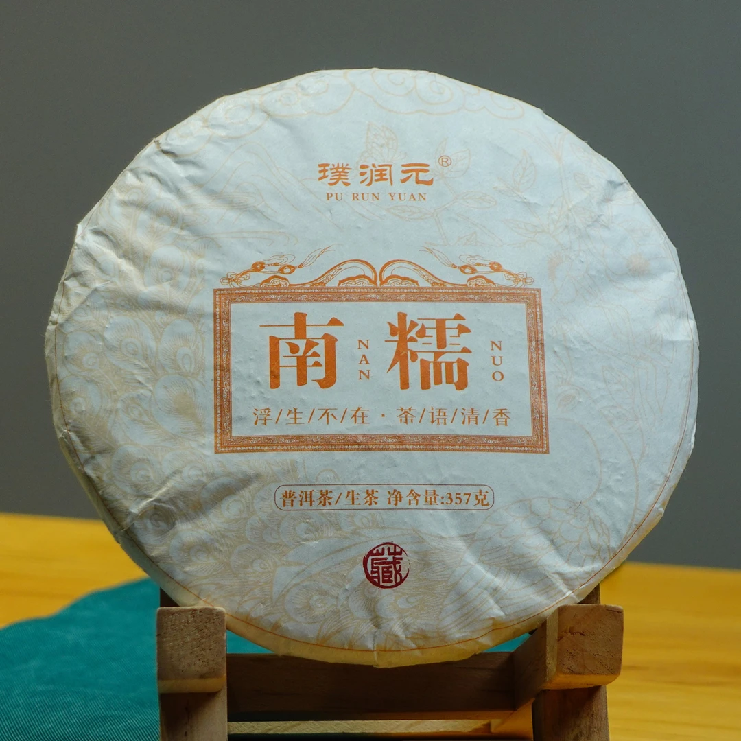 璞润元古茶【南糯】2021年普洱生茶饼茶357g