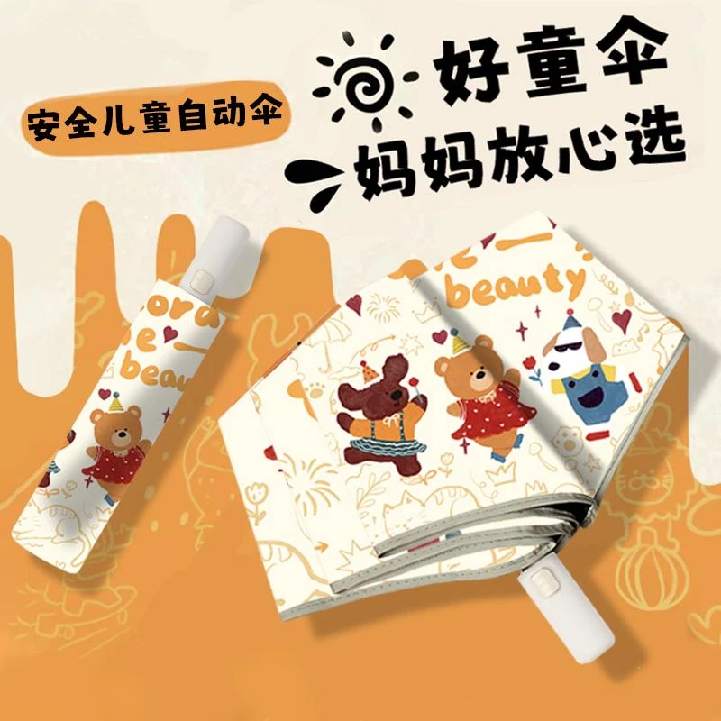 水彩小景专业安全儿童伞自动雨伞防回弹节节收反光条晴雨两用轻便