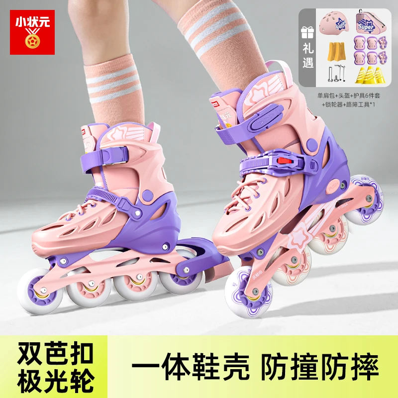 小状元升级双芭扣溜冰鞋男女童初学专业轮滑鞋
