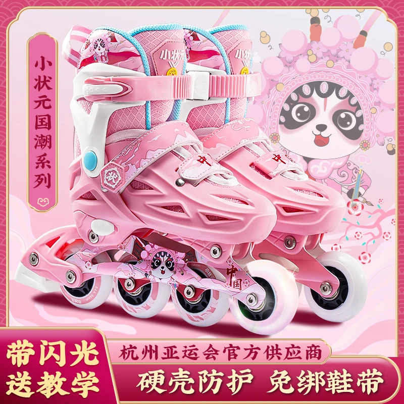 小状元国潮风儿童初学轮滑鞋正品专业旱冰溜冰鞋