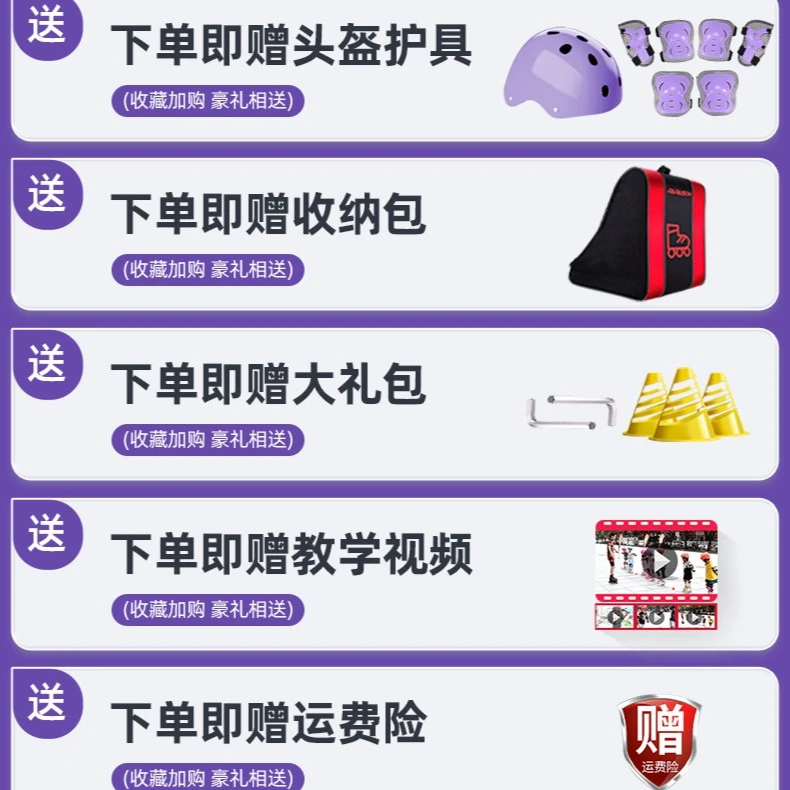 赠头盔护具，三层背包