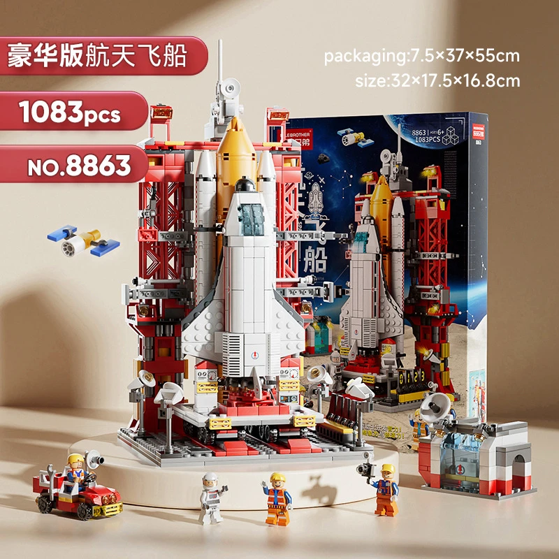 中国积木火箭航天小颗粒宇航员礼物儿童拼装兼容乐高积木玩具搭建