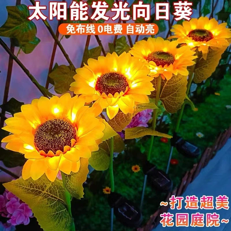 户外仿真太阳能向日葵地插灯发光草坪花坛花园庭院氛围装饰灯
