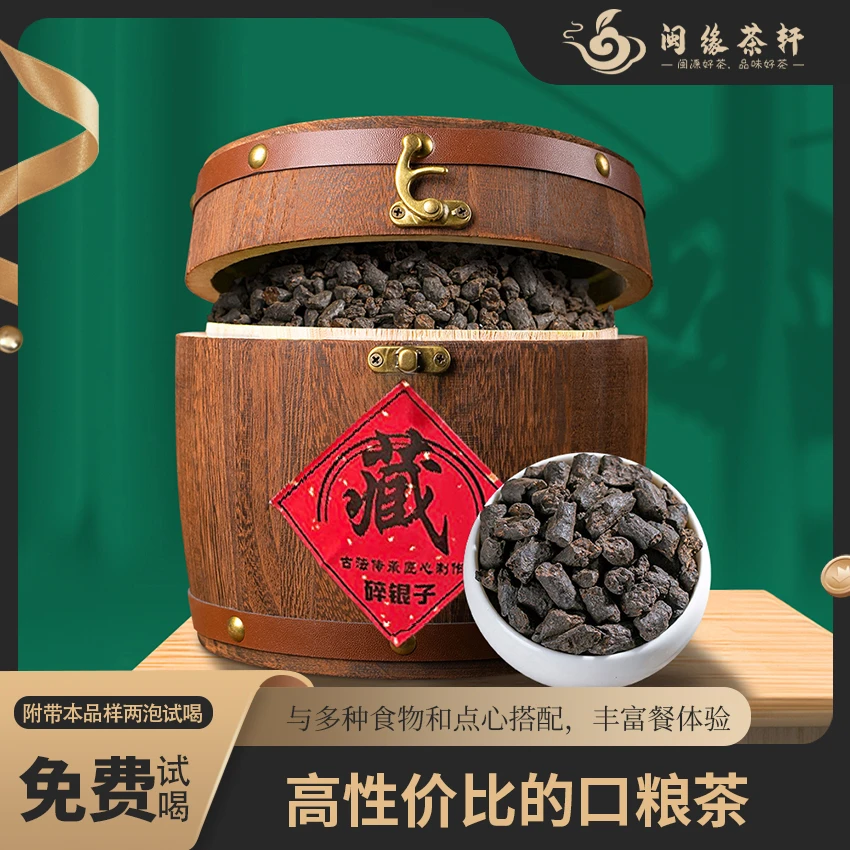 【丹丹专属】闽缘茶轩普洱茶木桶装碎银子陈香糯米香熟茶送礼礼盒