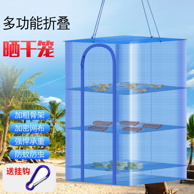 【全新升级款】家用收纳晾晒必备神器晒干笼 加密网布 安全更卫生